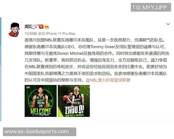 伤无大碍！澳洲疫情爆发或令周琦缺席NBL揭幕战