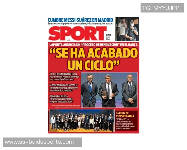 拉波尔塔:巴萨一直倡导欧洲足球和平化,希望达成协议重返EFC 拉波尔塔:巴萨一直倡导欧洲足球和平化,希望达成协议重返EFC